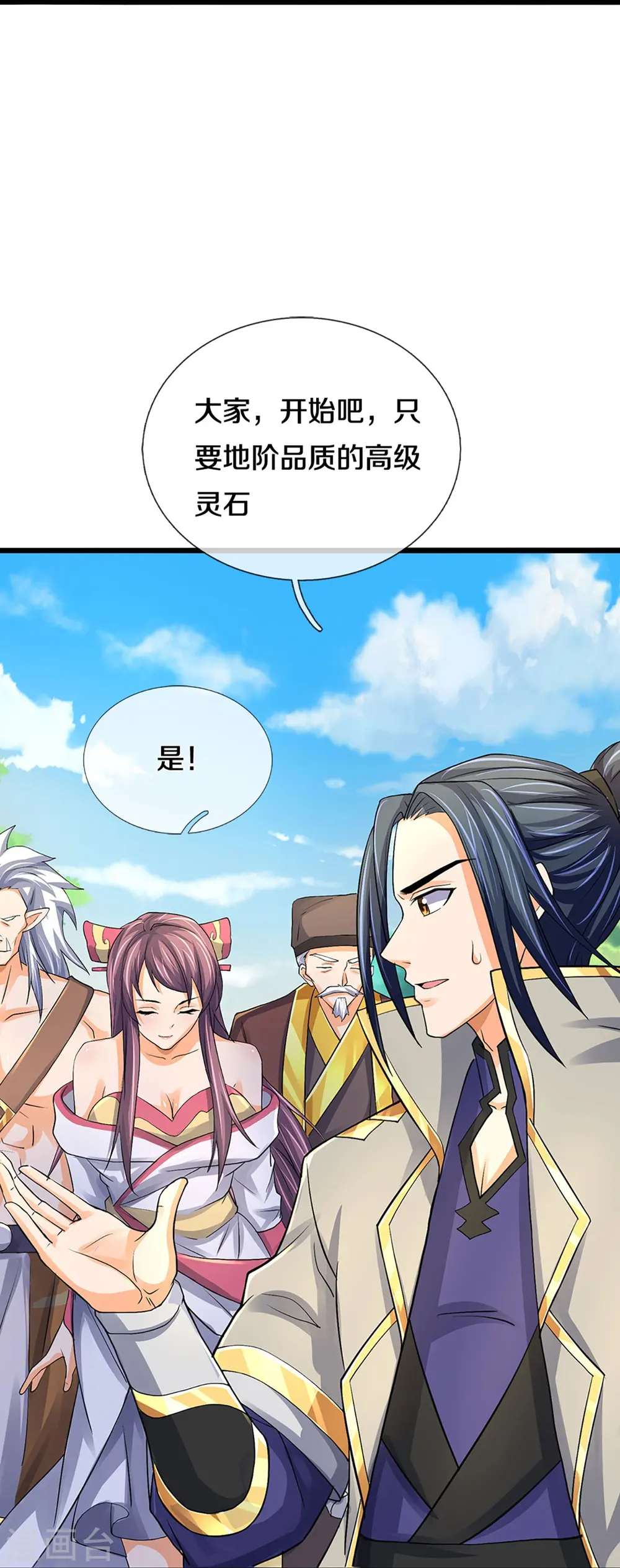 第367话 扫荡，开始！28