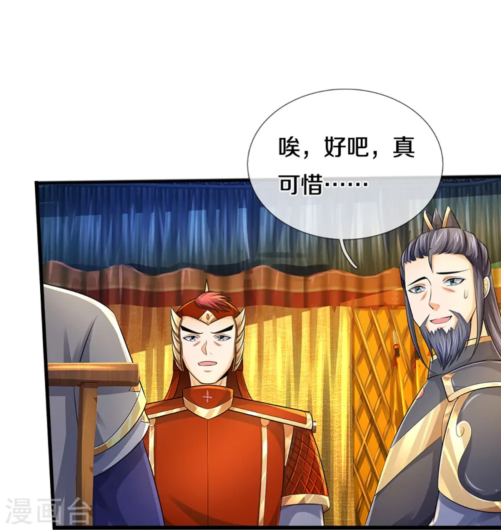 第379话 你们的麻烦来了24