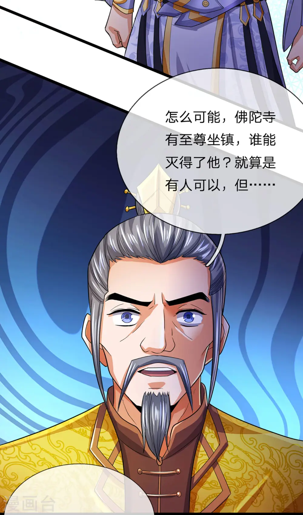 第260话 黑王降临6