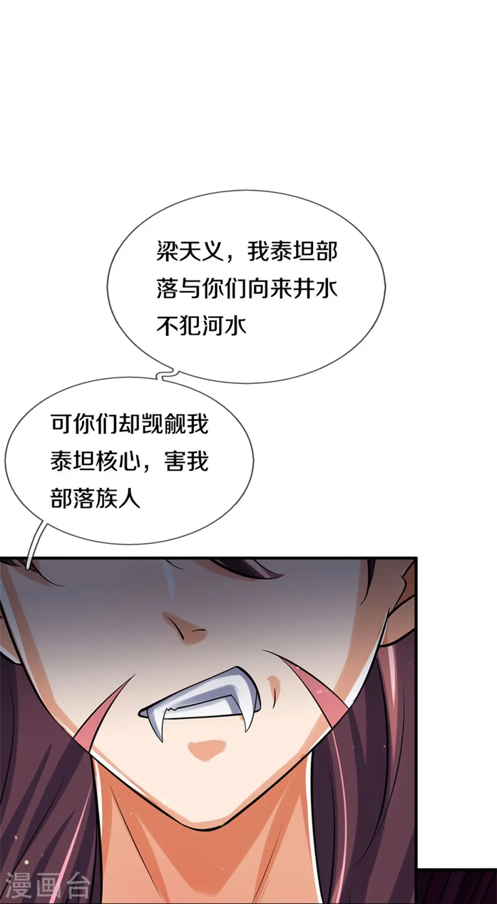 第508话 好戏开场24
