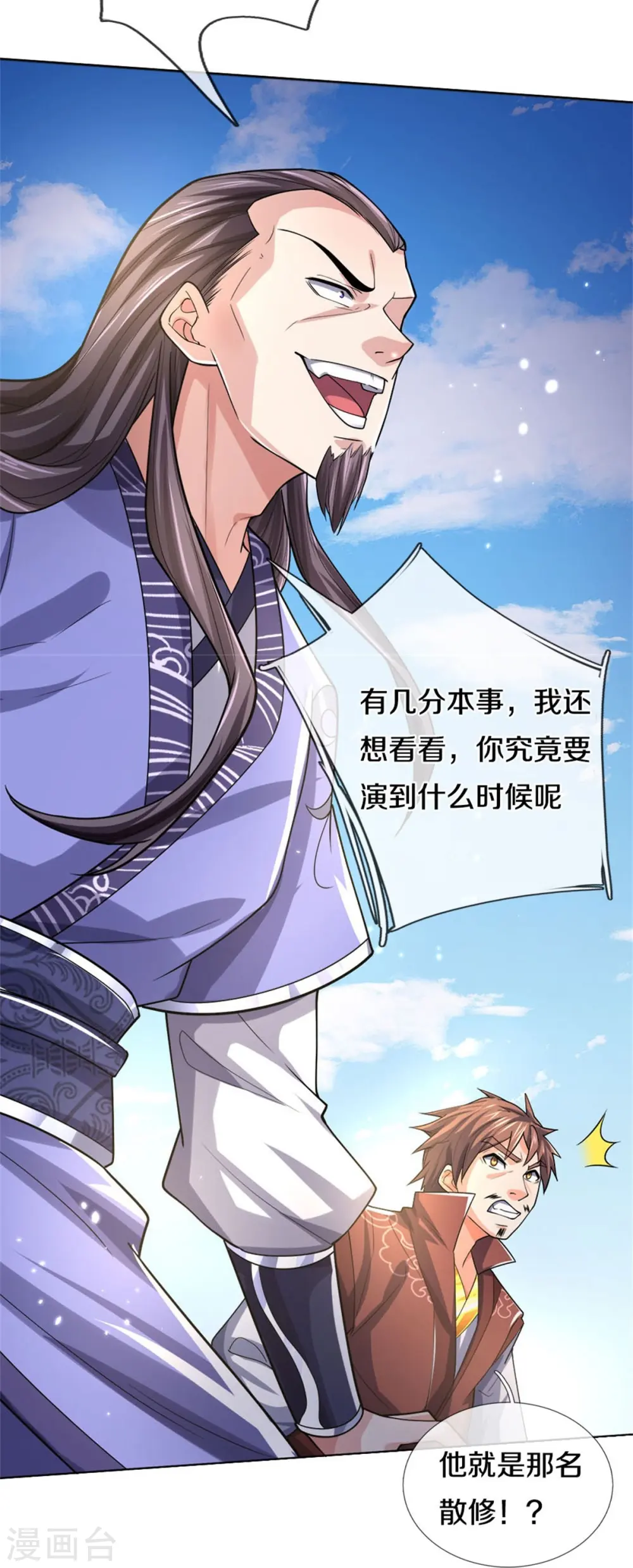 第496话 这一切都是你的算计？41