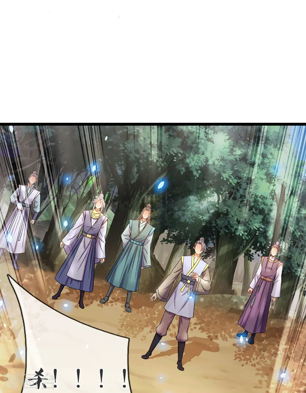 第309话 什么声音？！6