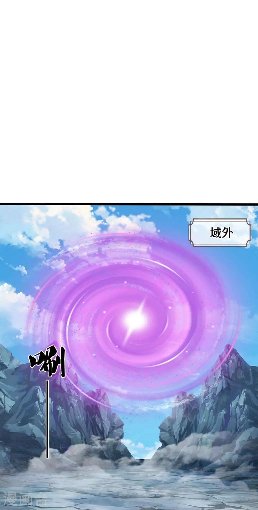 第672话 进军域外25