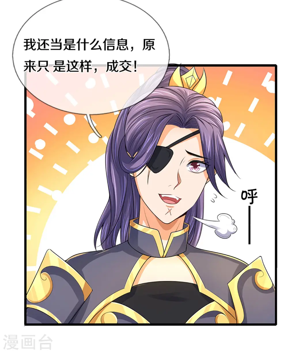 第333话 达成交易22