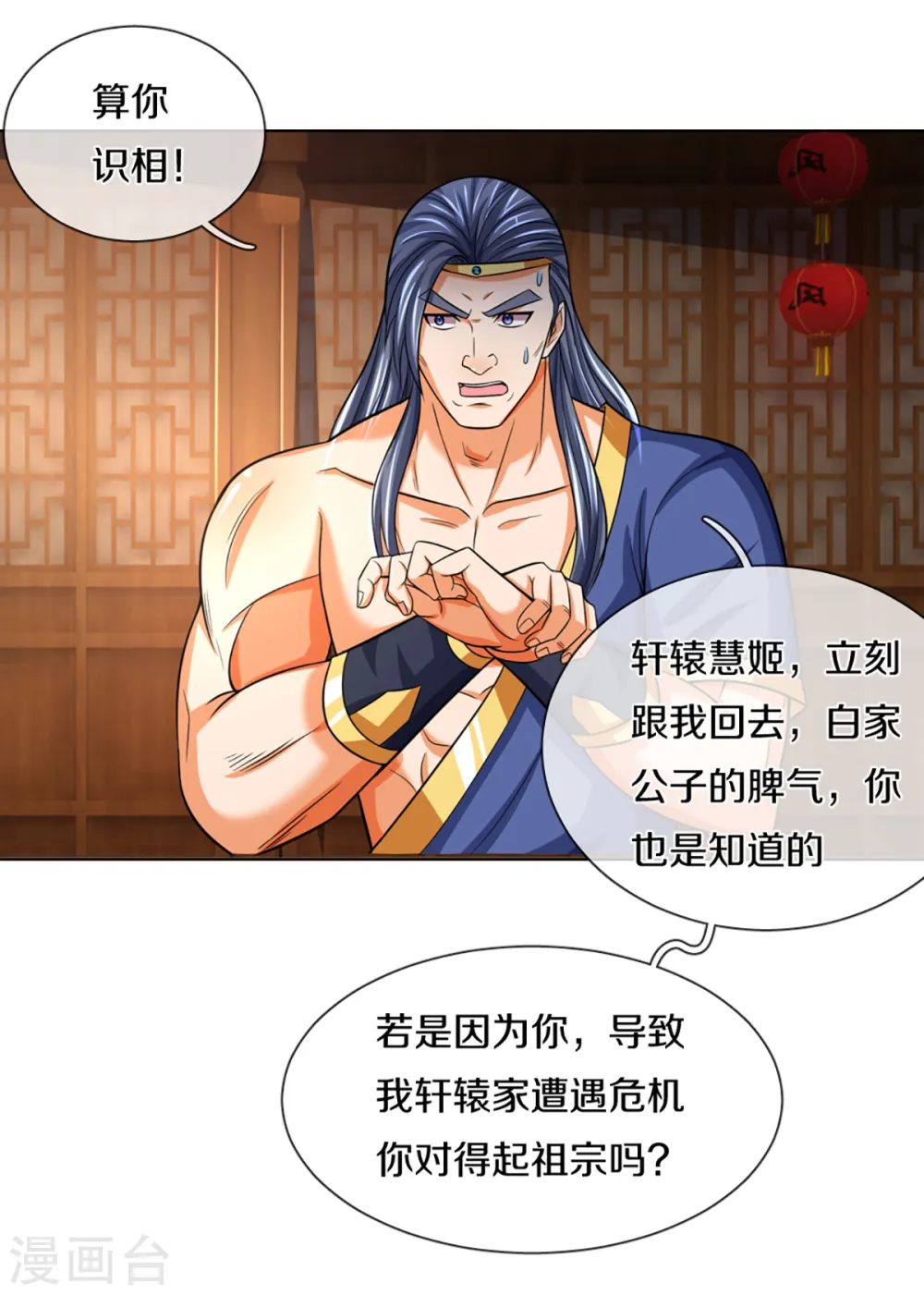 第339话 敢威胁我的剑？26