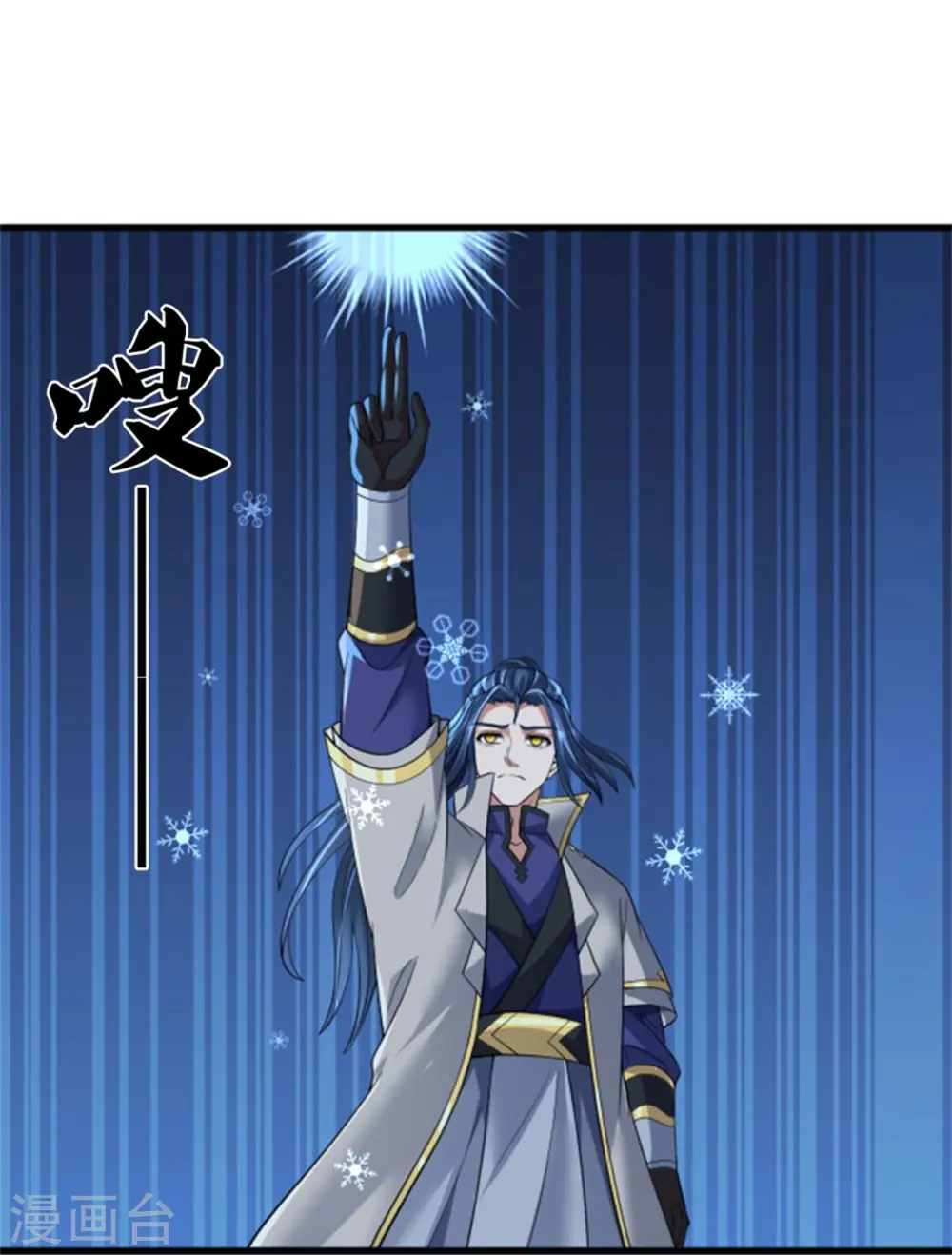 第505话 重塑至尊命格30