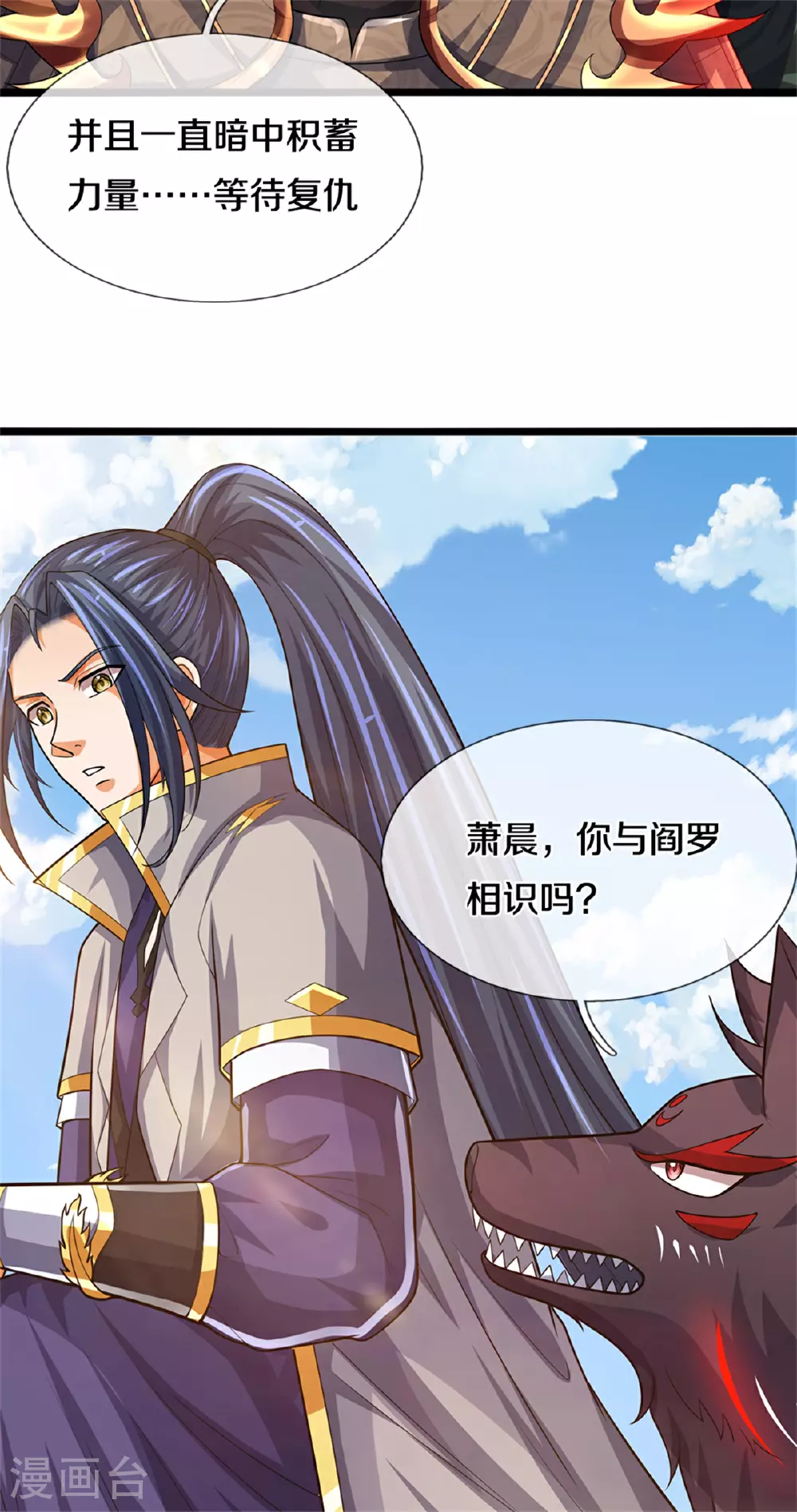 第563话 体修杀神22