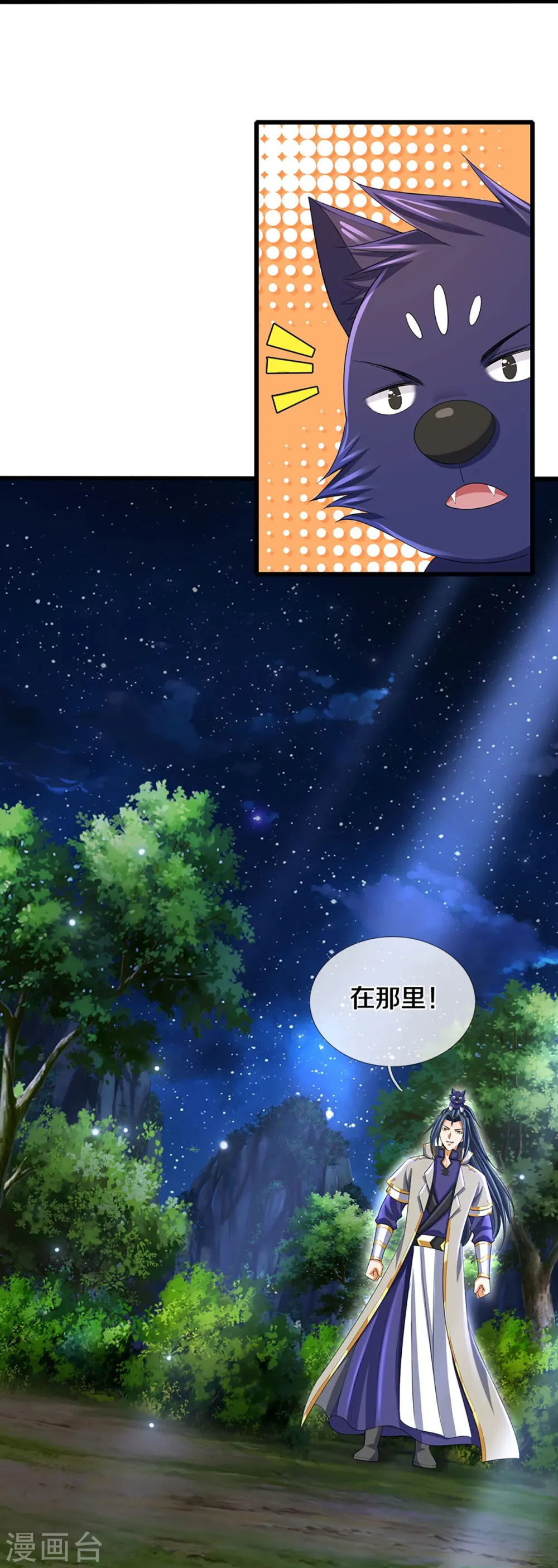 第419话 矿脉险中求8
