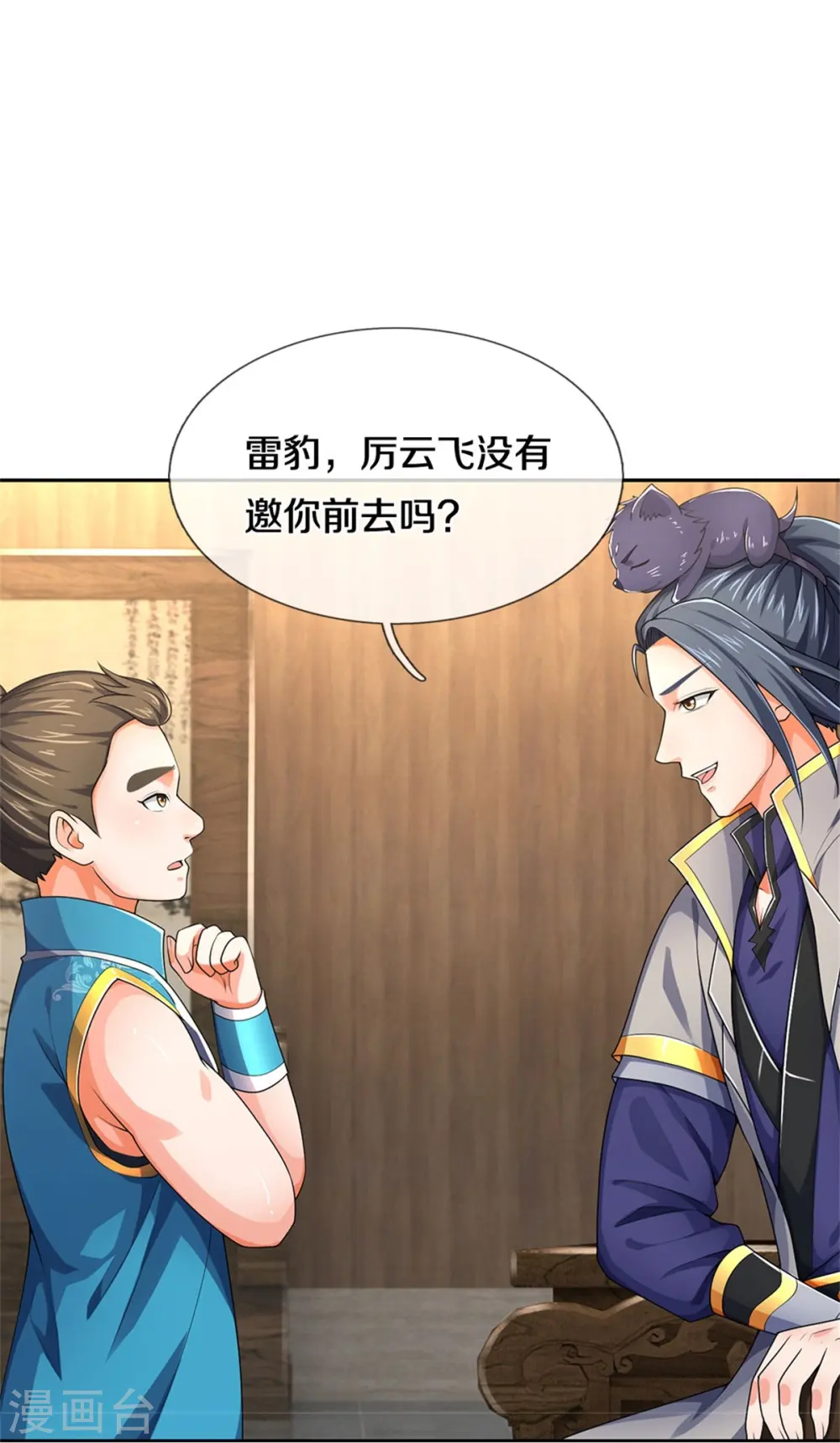 第537话 你是雷豹？50