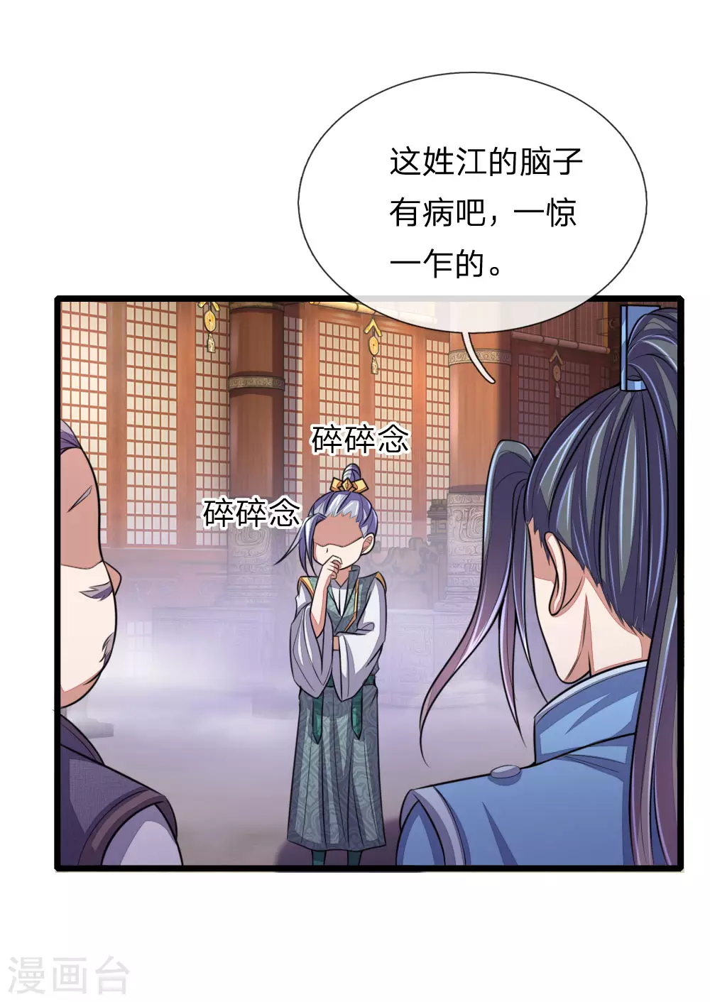 第37话20