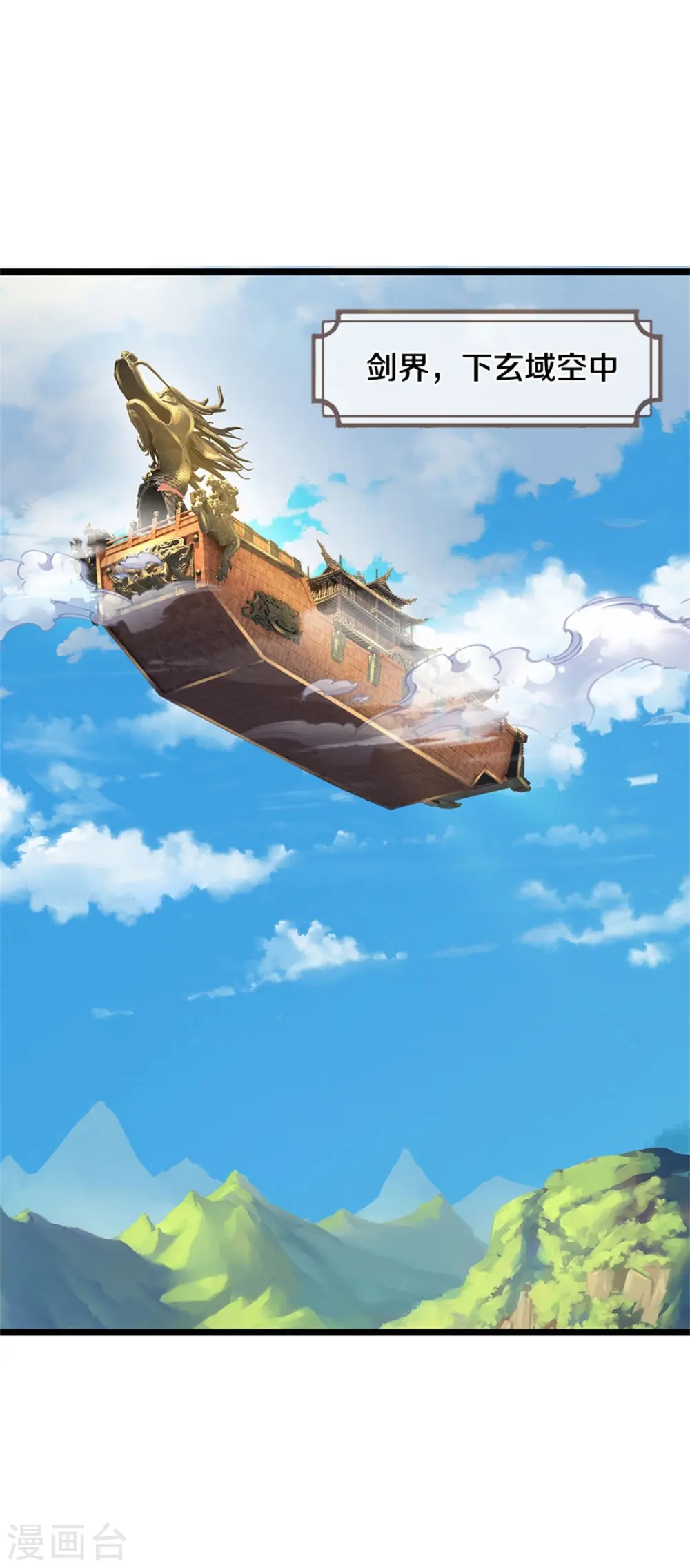 第536话 双生生命球3