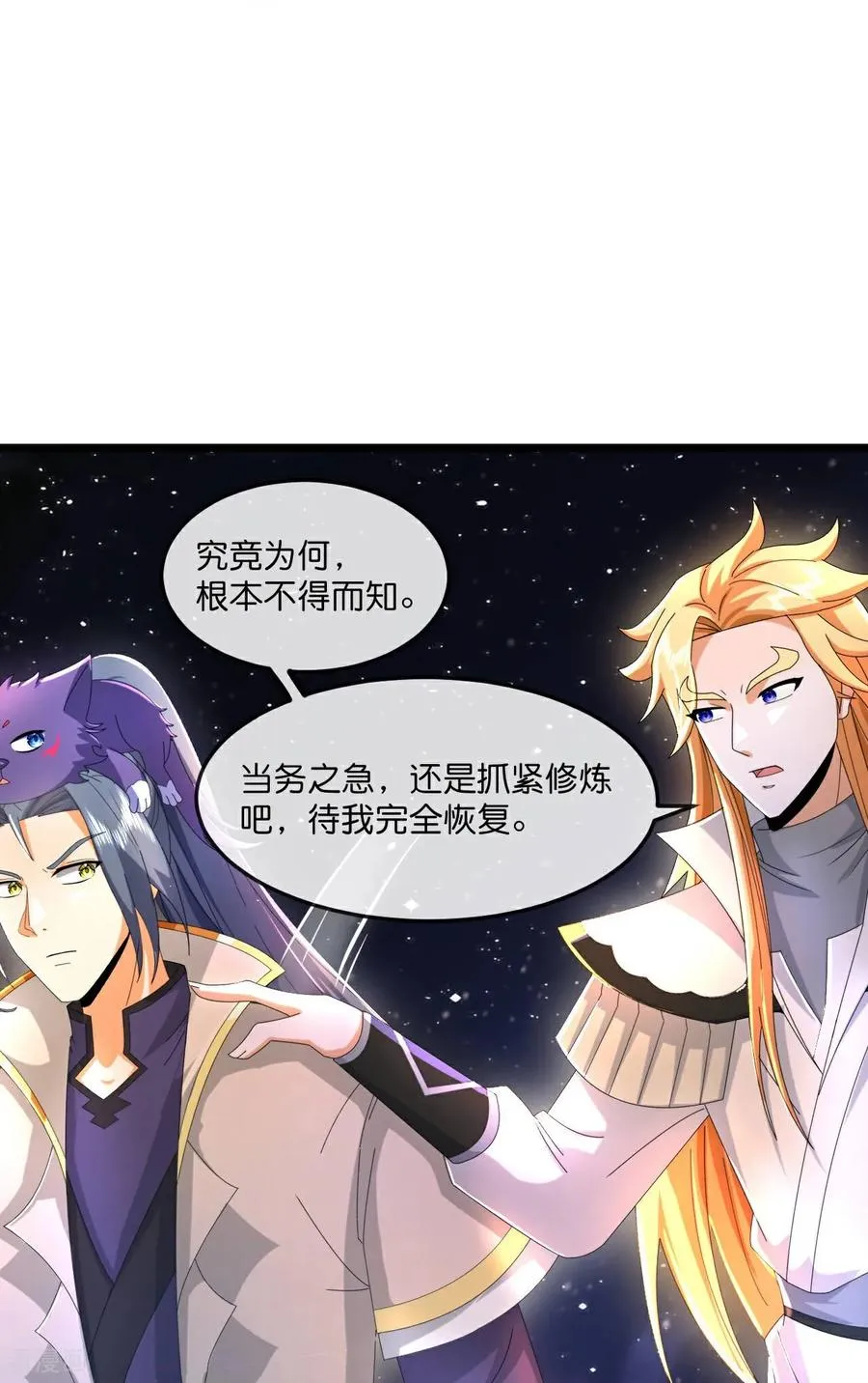 第780话 时空长河中的百年修炼17