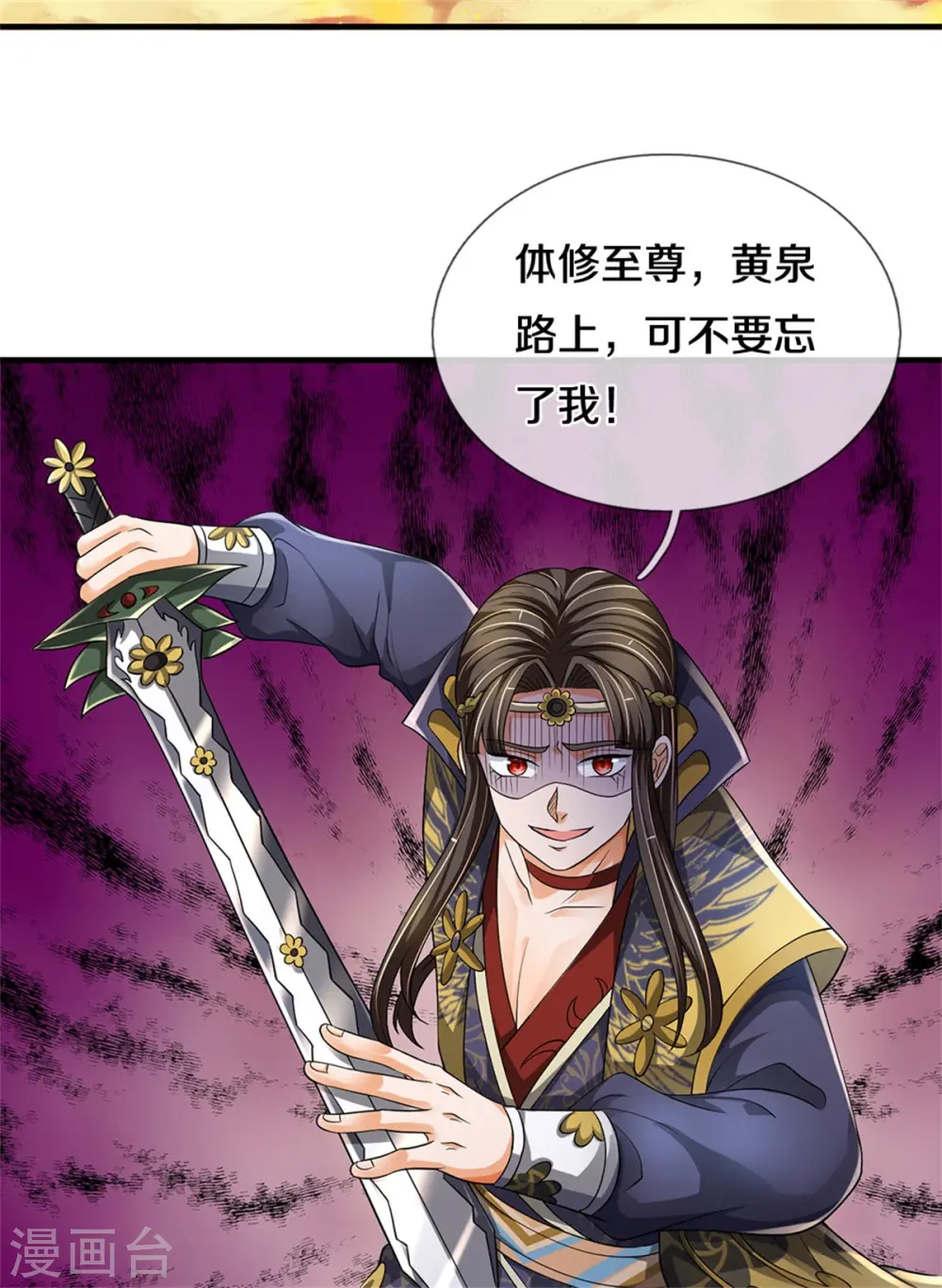 第527话 逼出底牌19