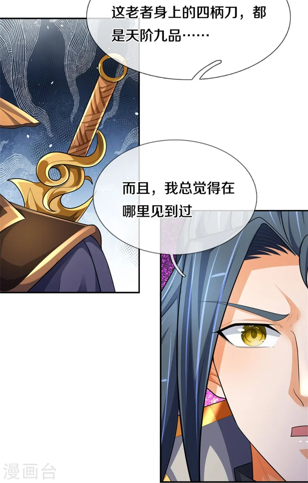 第541话 魔刀老祖23