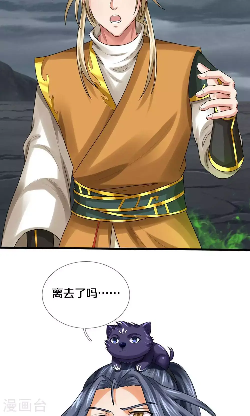 第709话 天地机缘，鬼骨修罗19