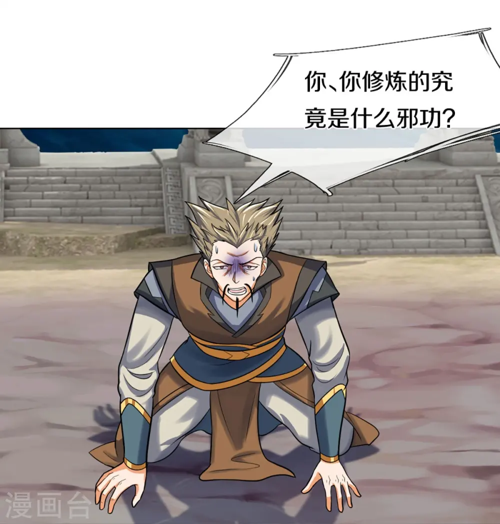 第387话 这究竟是什么邪功？15