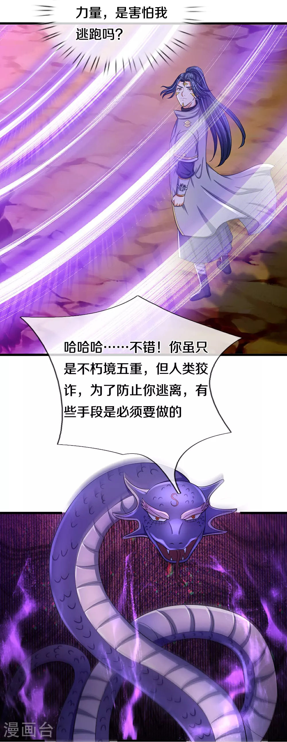 第652话 好强的毒素31