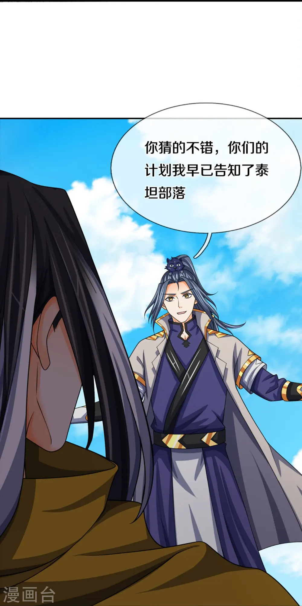 第464话 后手计划29