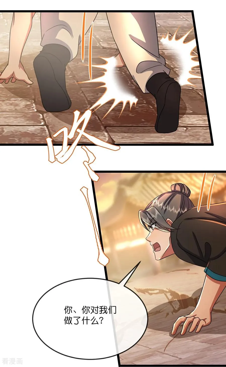 第787话 还有帮手？23