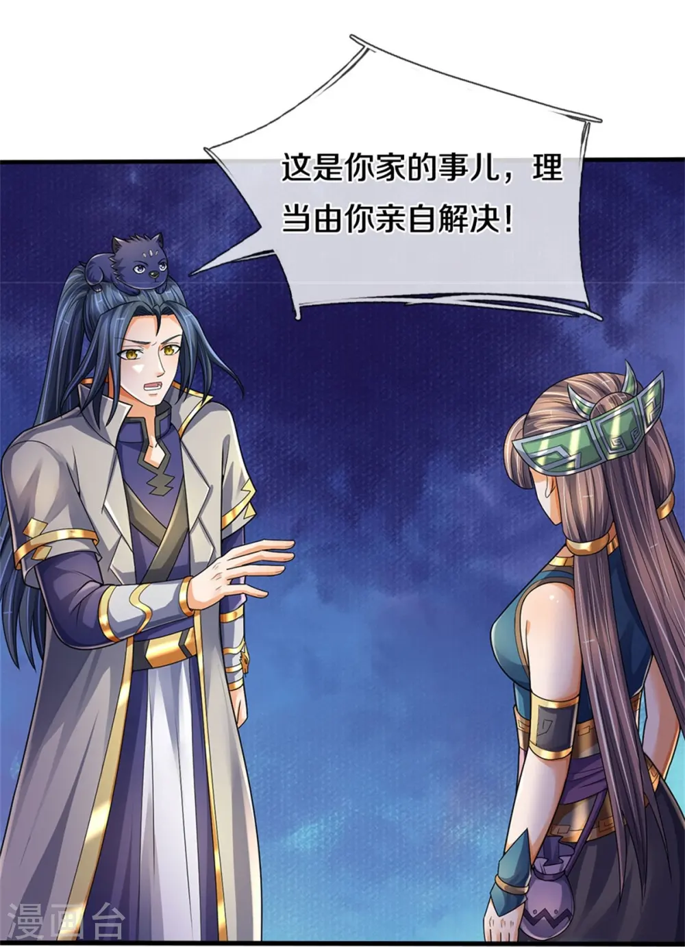 第552话 唯有强大，才能解决问题19
