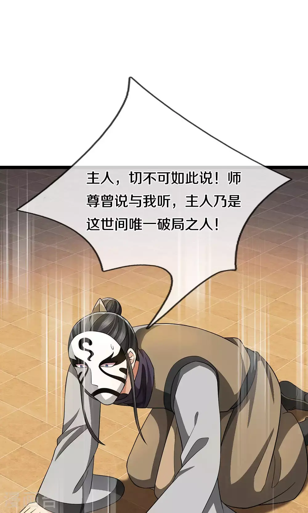 第702话 萧晨主人？喜提天机阁！7