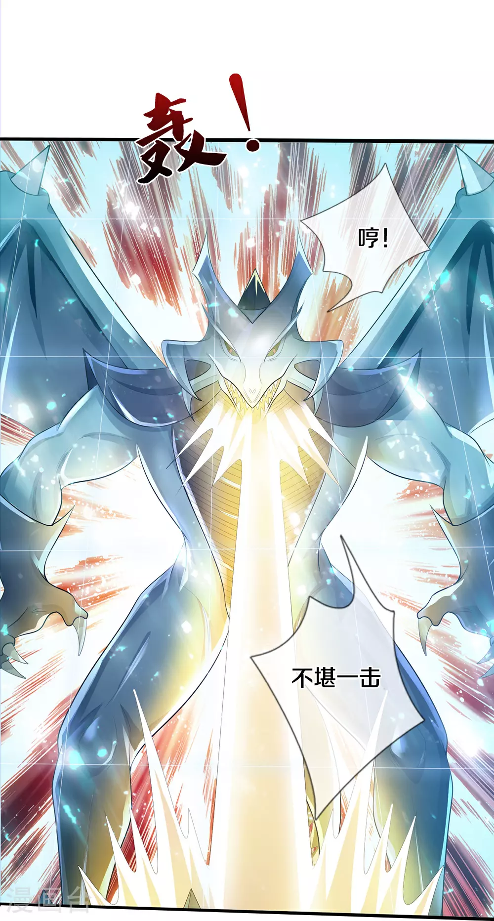 第633话 龙崽之力11
