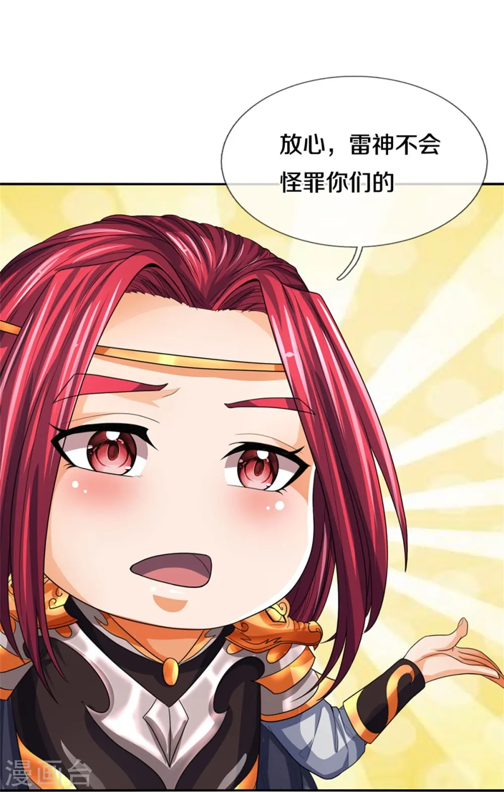 第554话 雷神禁令21