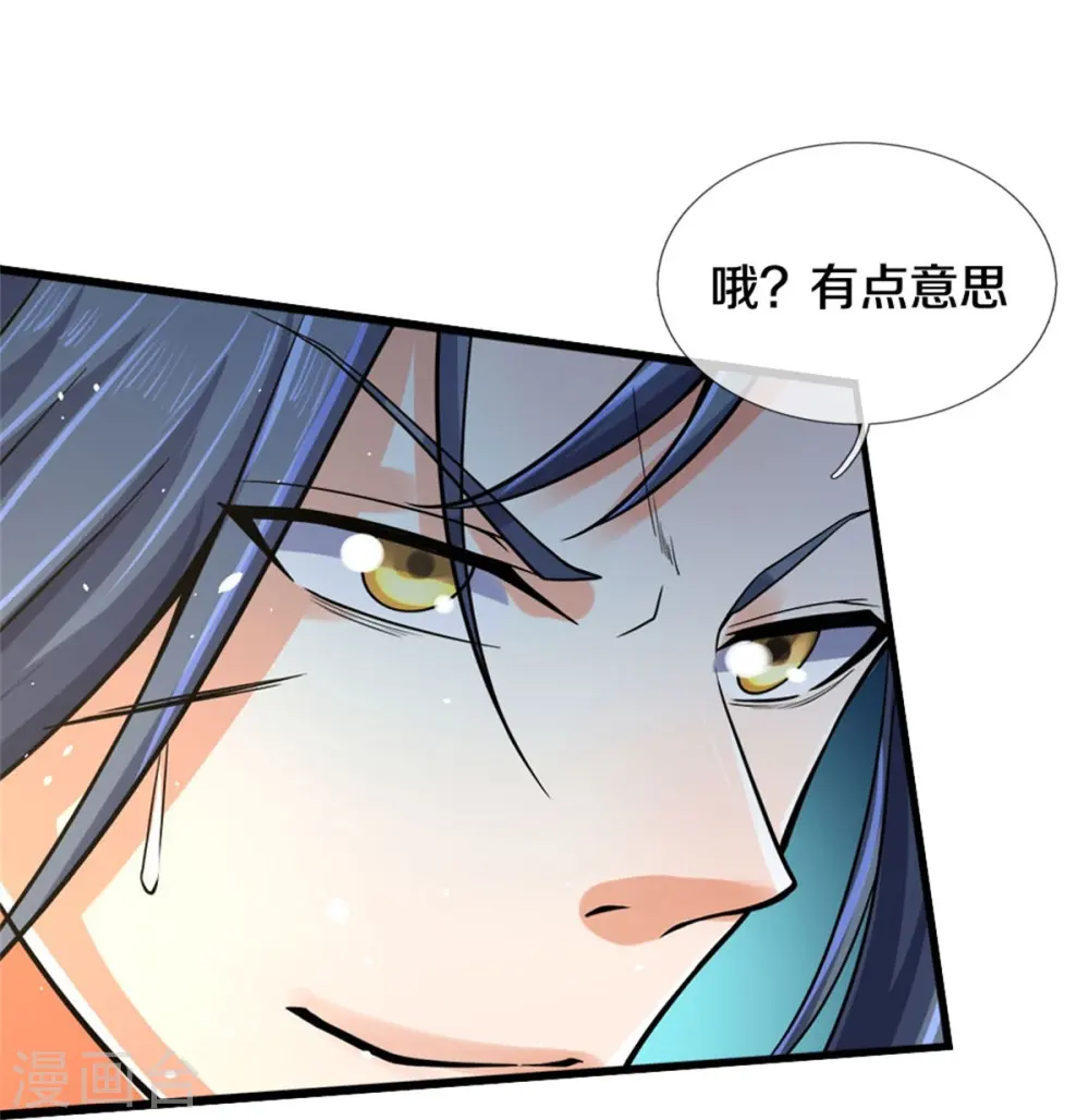 第498话 太古天衍诀4