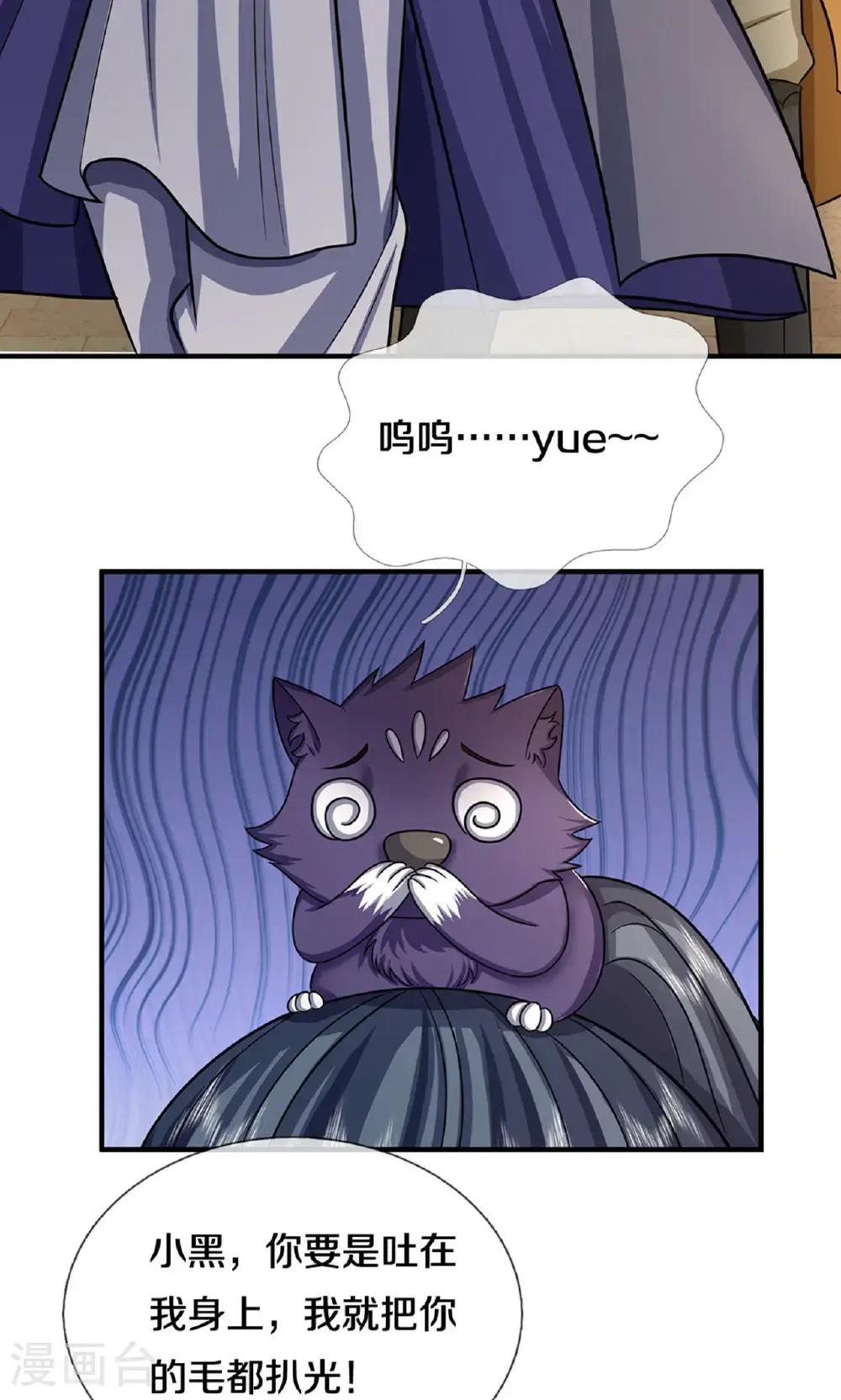 第725话 无敌是多么，多么寂寞~14