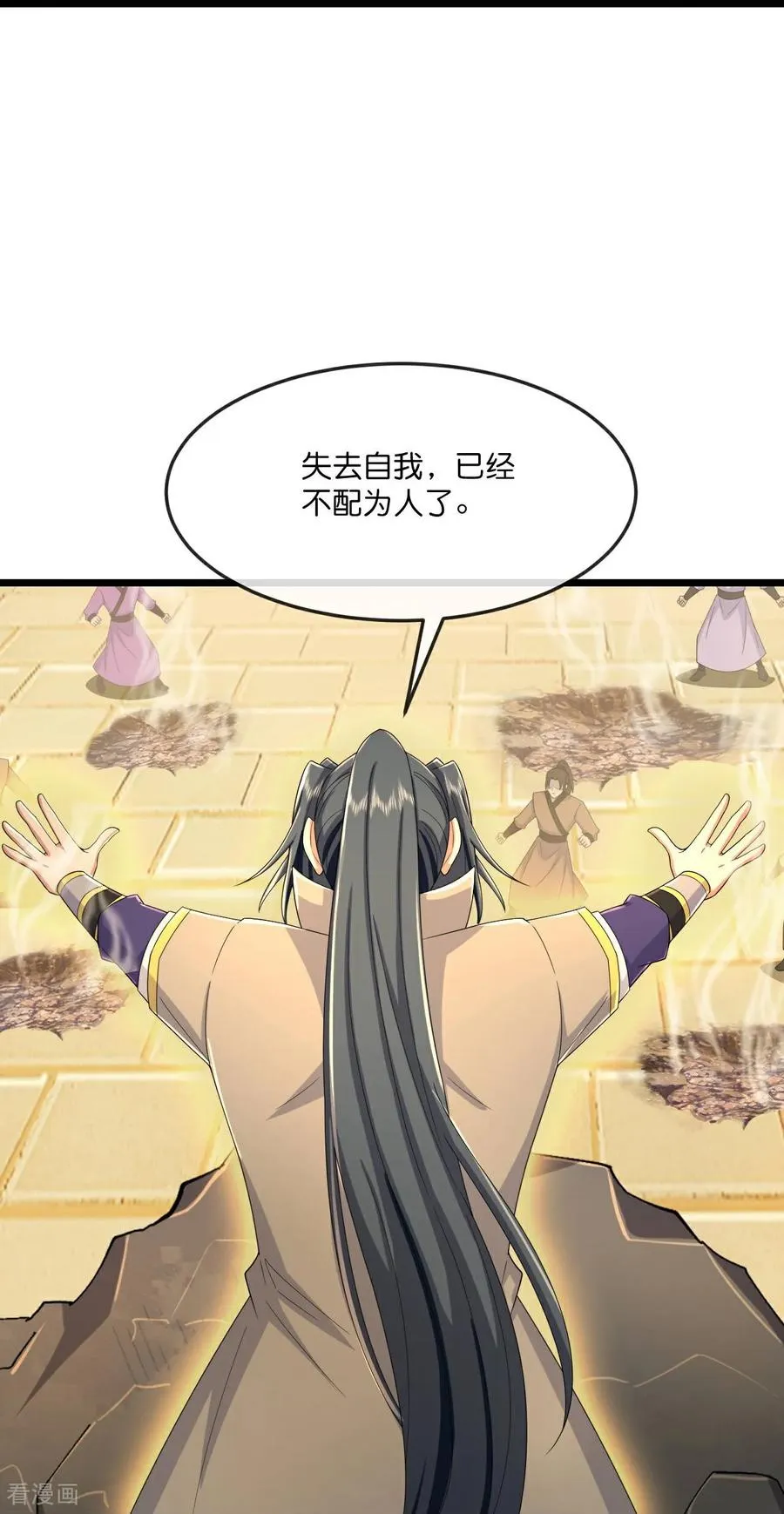 第811话 寻得天昼石5