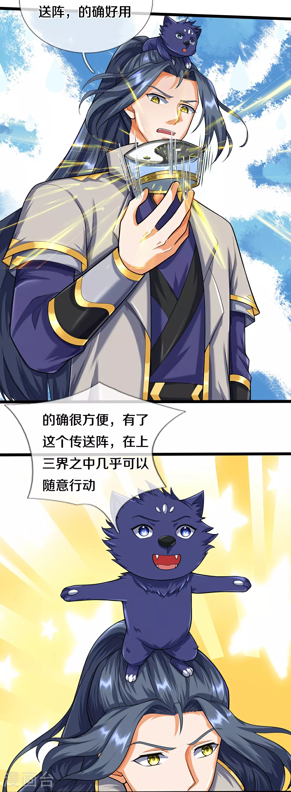 第608话 解决隐患20