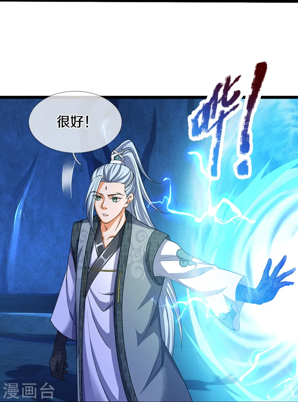 第451话 赠剑除萧晨49