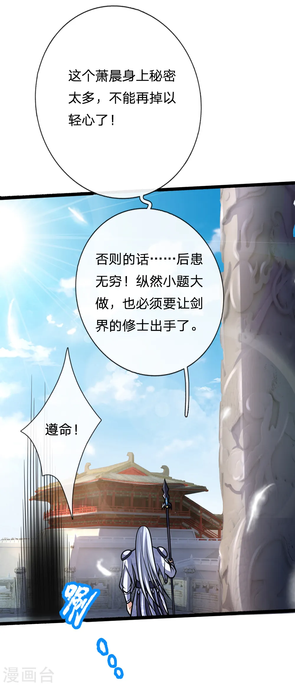 第173话 倾尽全力，巩固神通7