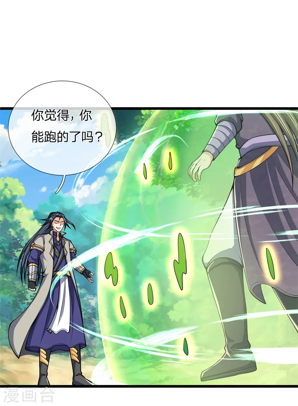 第239话 第二神通，九星剑魂23