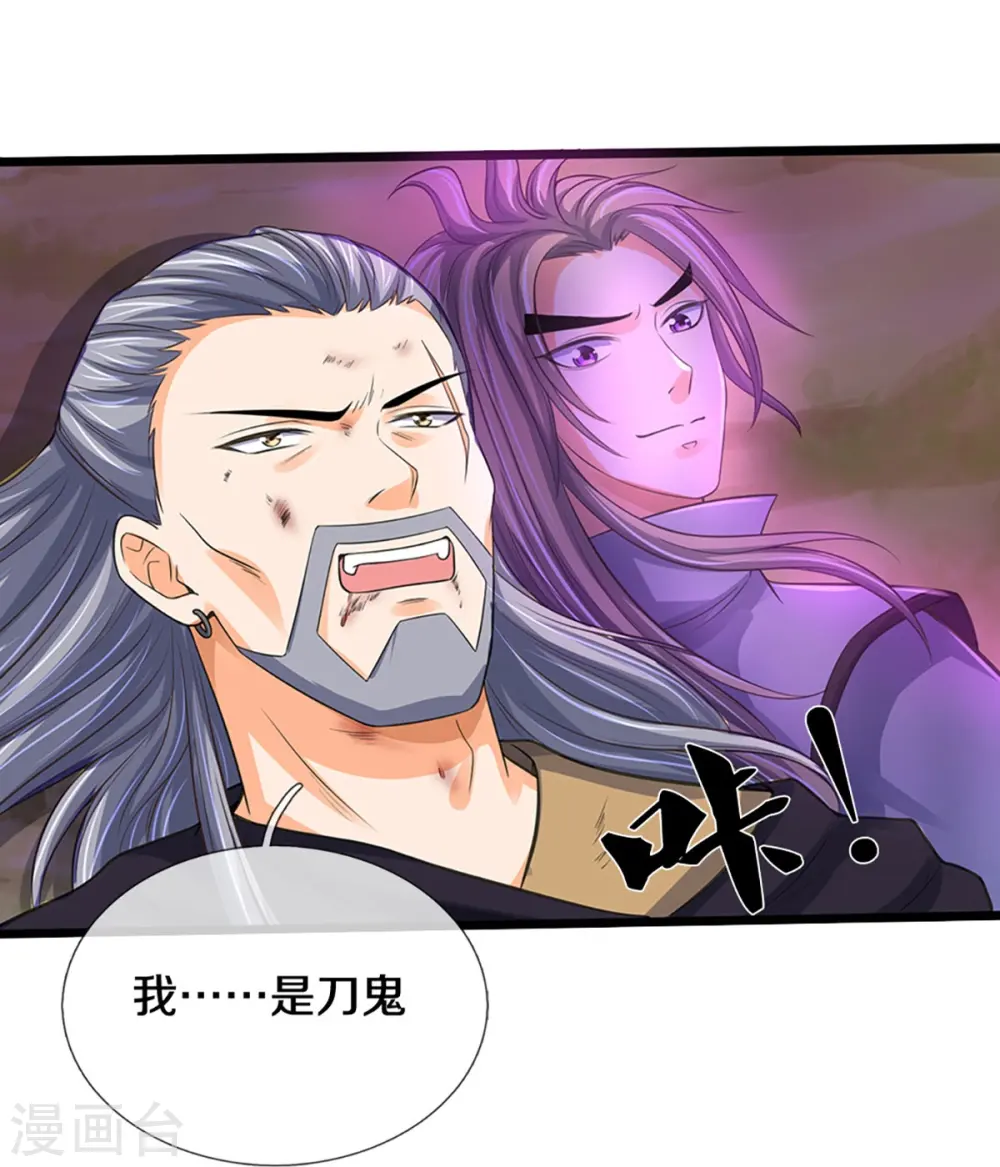 第365话 你究竟是谁？18