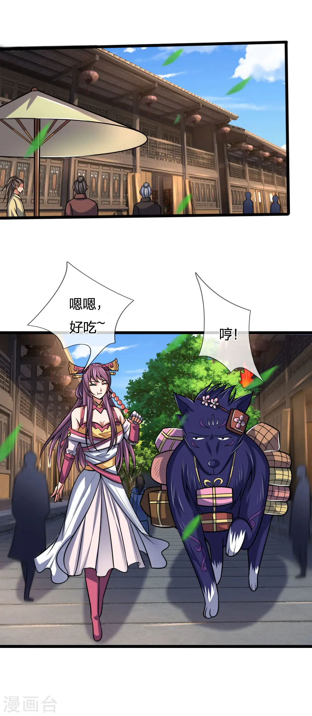 第202话 师尊极强，勿下杀手10