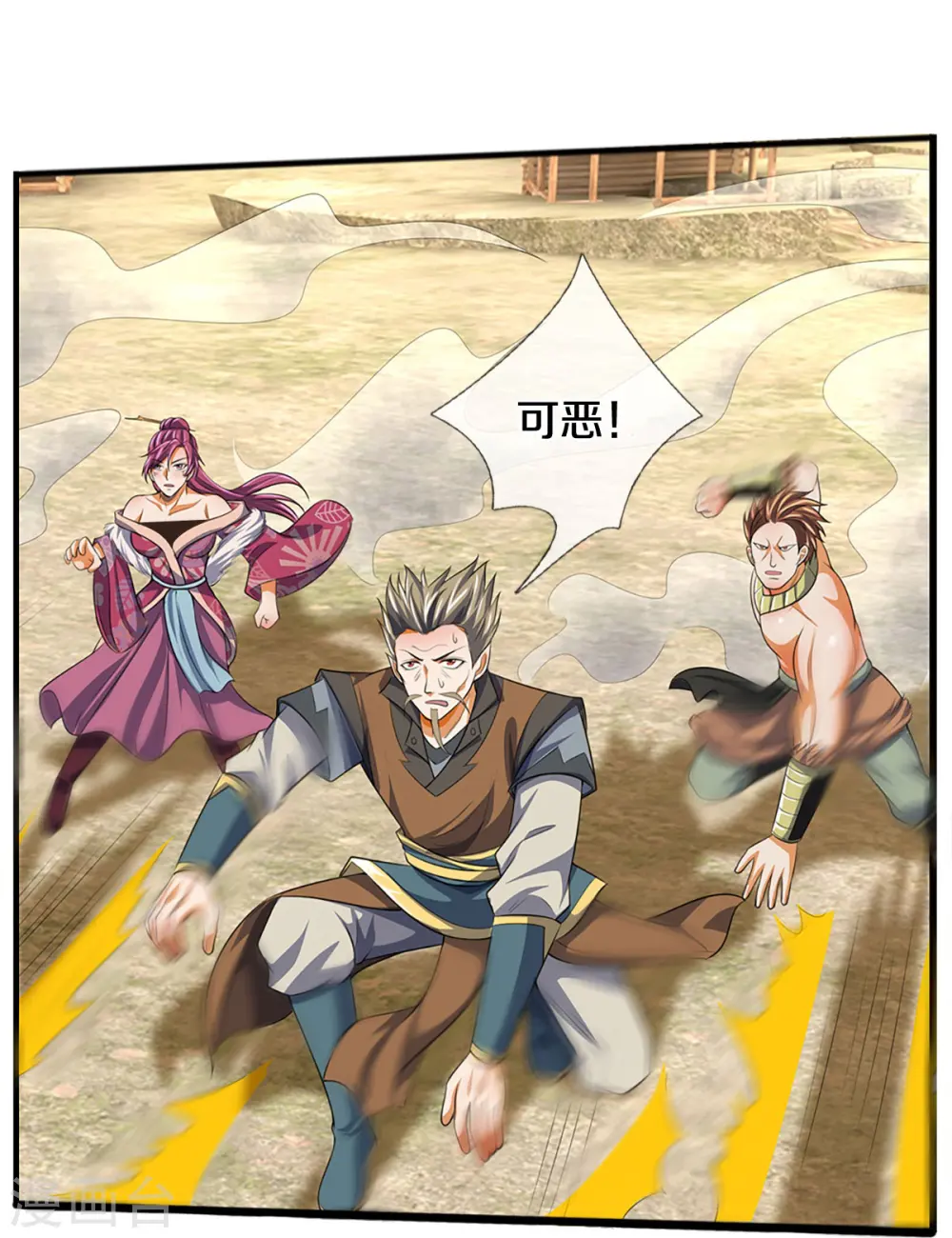 第385话 有本事再来12