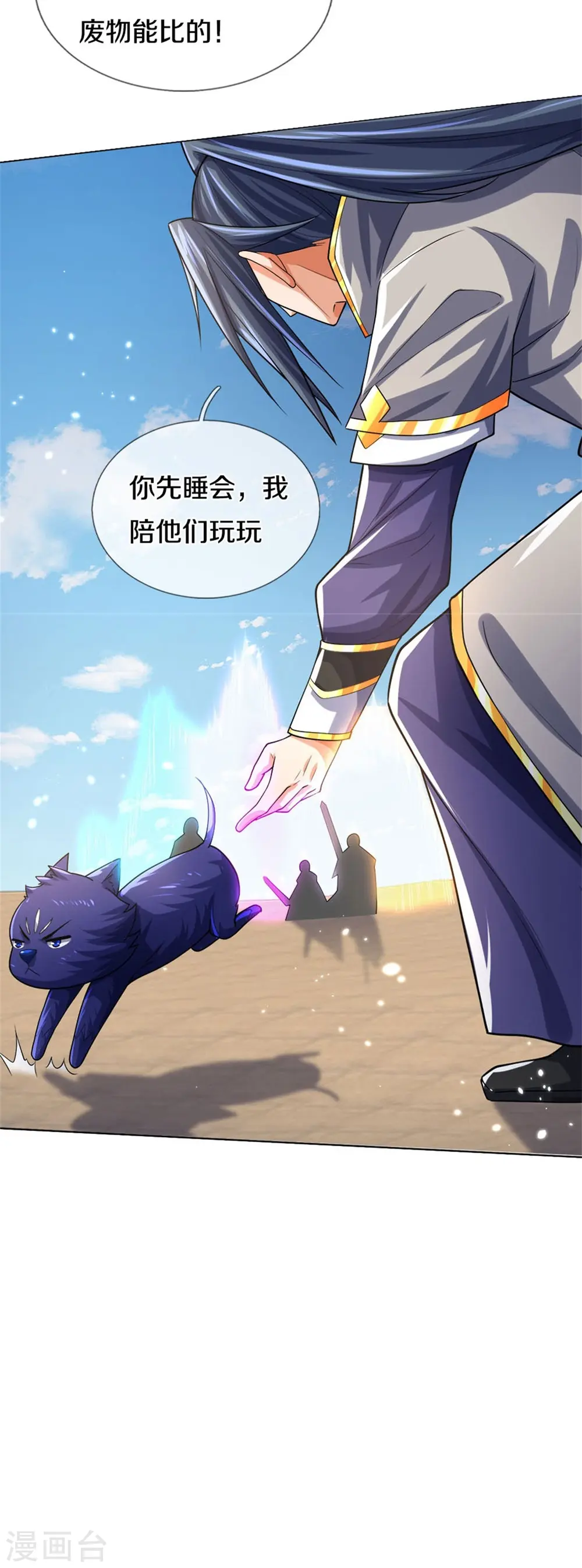 第496话 这一切都是你的算计？46