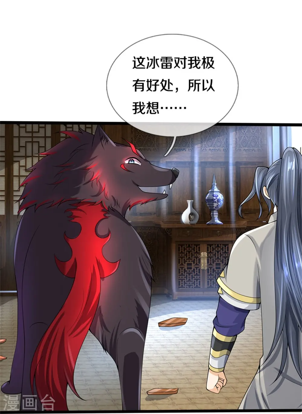 第506话 你没这个命23