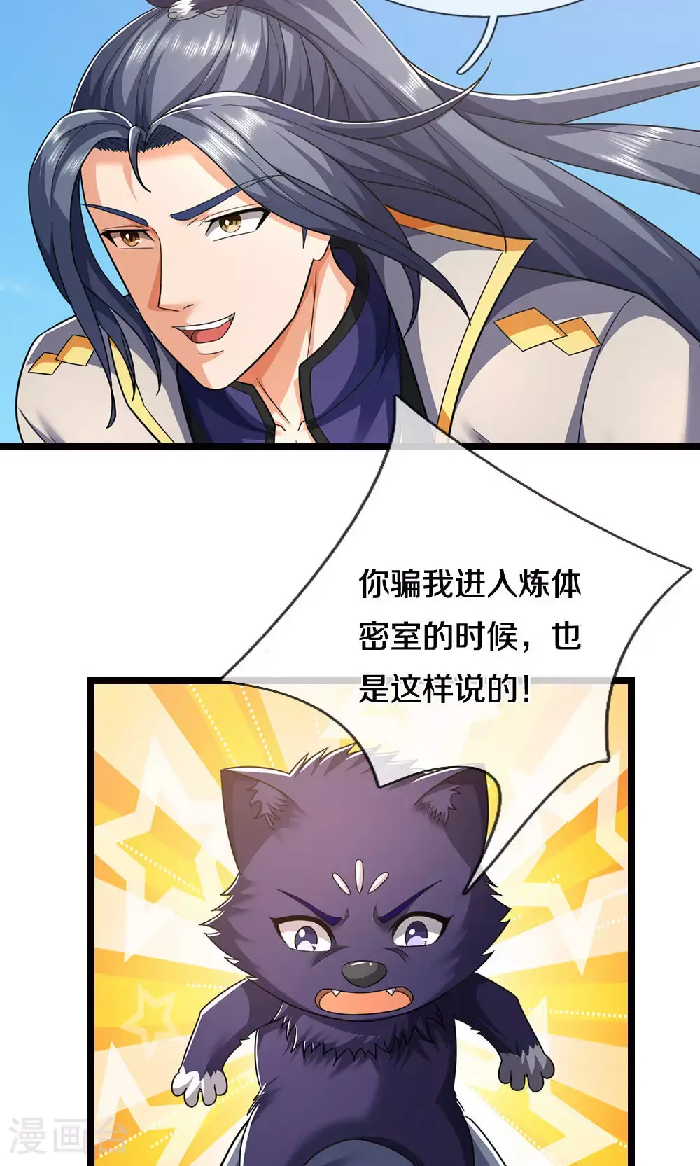 第706话 我有双神器35