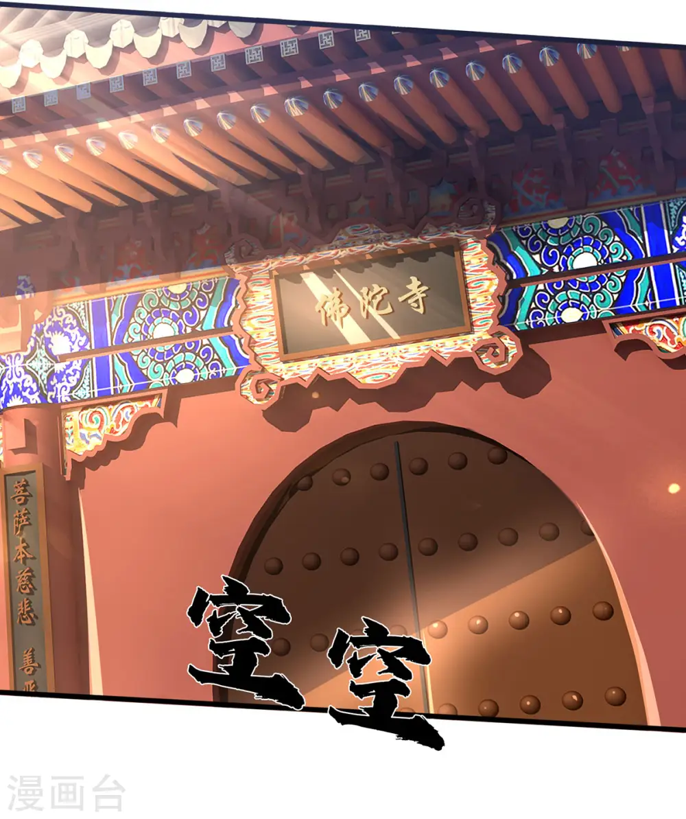 第258话 佛陀寺之劫9