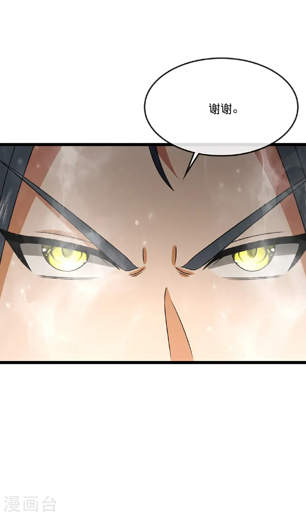 第740话 八荒战血X太古战意40