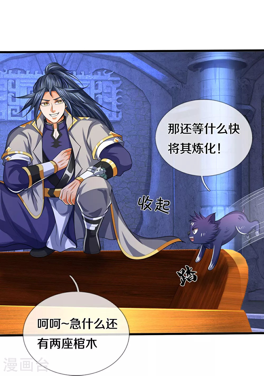 第598话 吸收火焰35