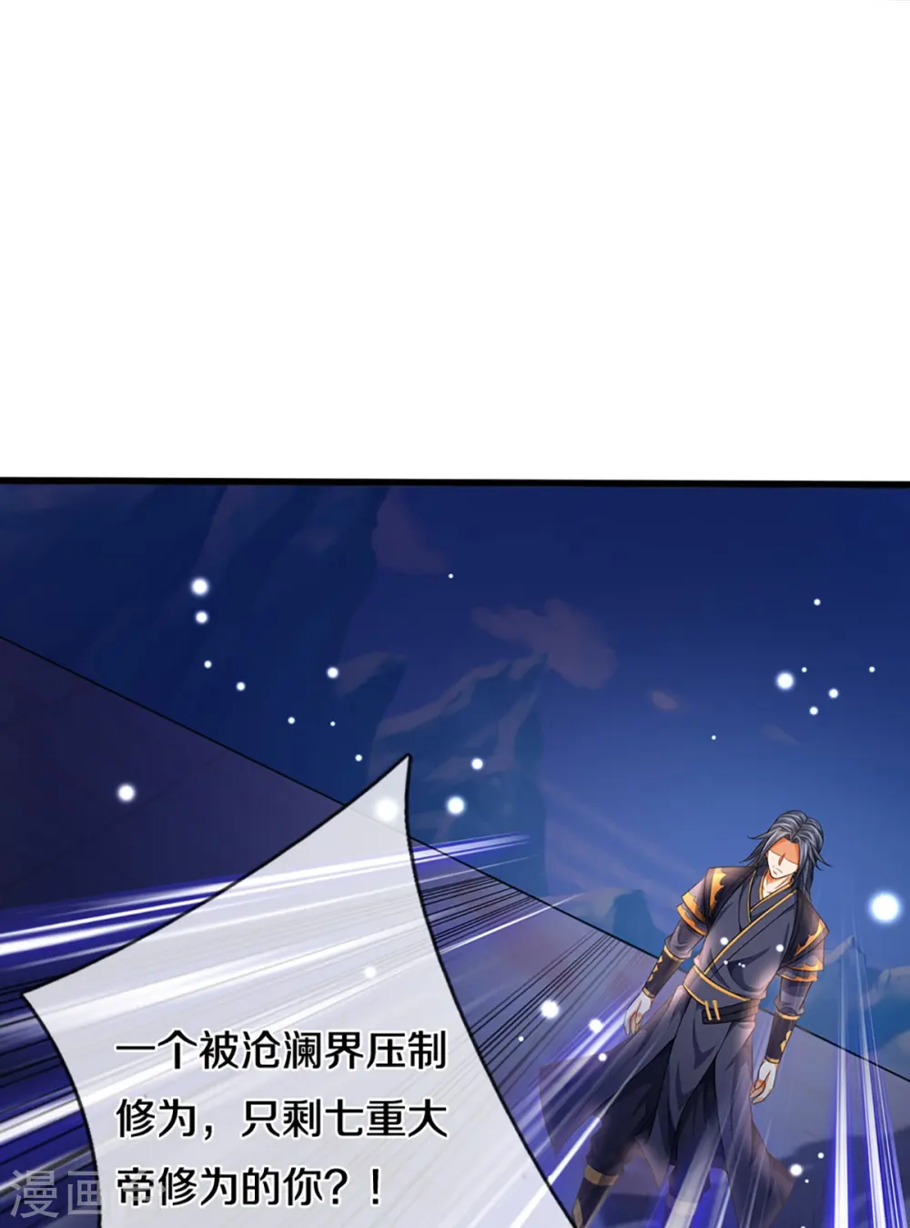 第408话 背叛白家者——死24