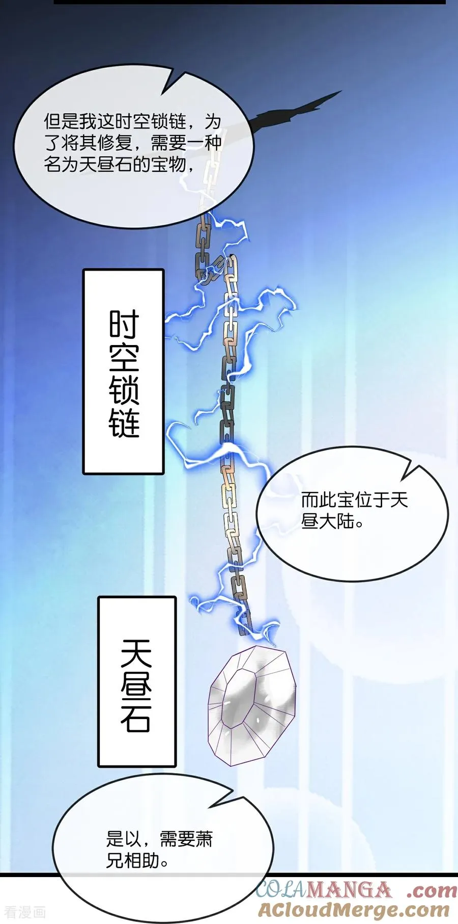 第803话 动身前往天昼大陆18
