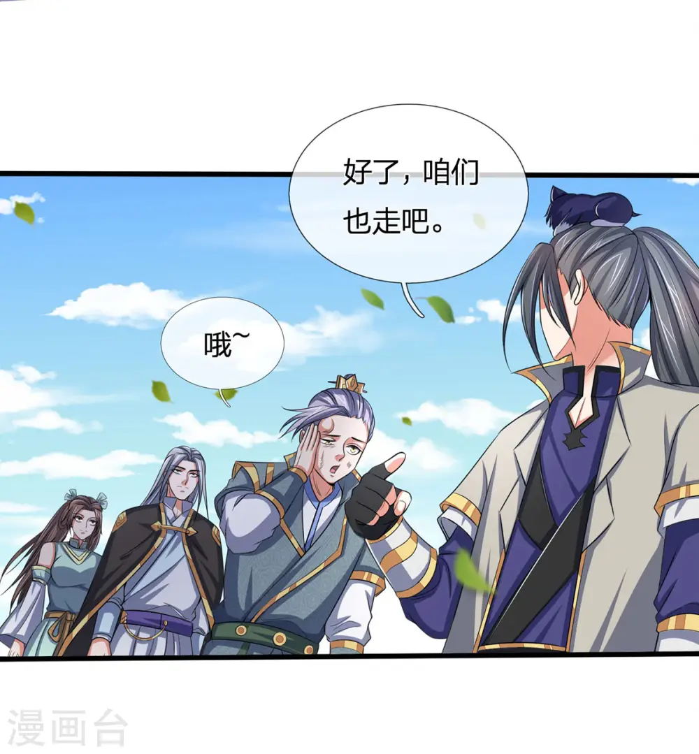 第272话 萧晨对江川25