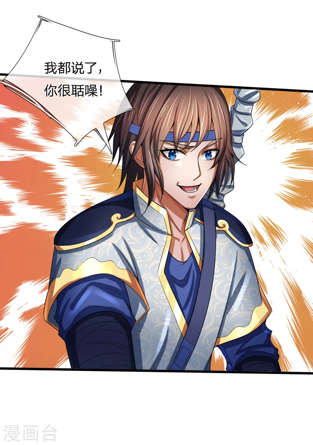 第256话 莫欺少年穷18