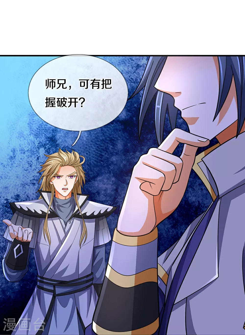 第675话 拖延时间44