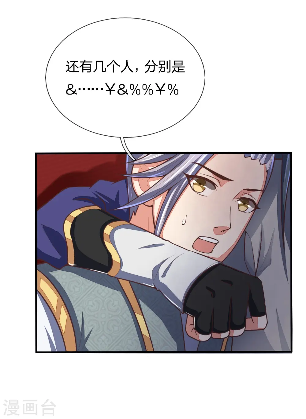 第78话 黄阶九品 丹名圣元12