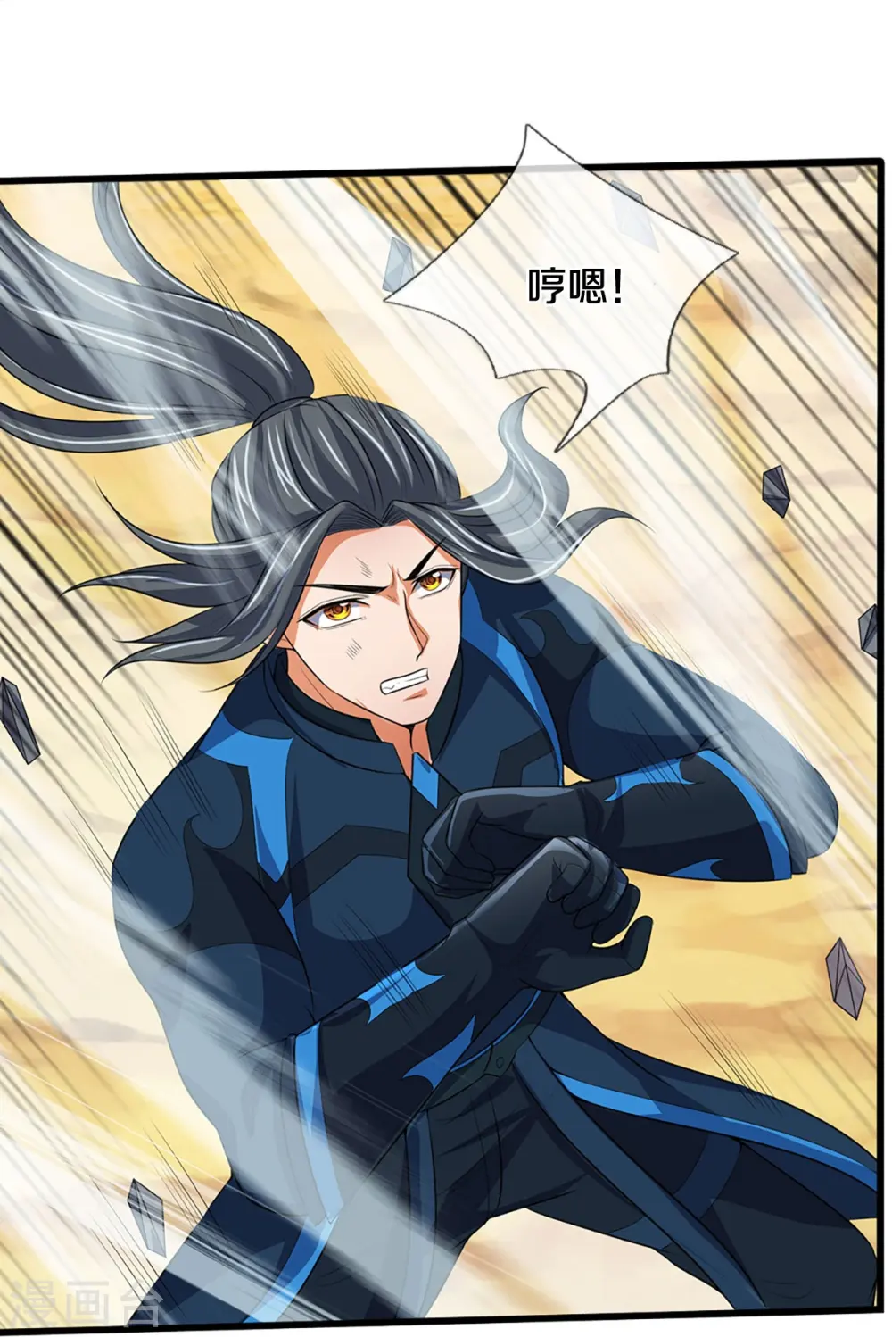 第385话 有本事再来39
